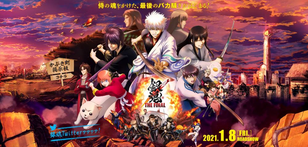 Gintama the final